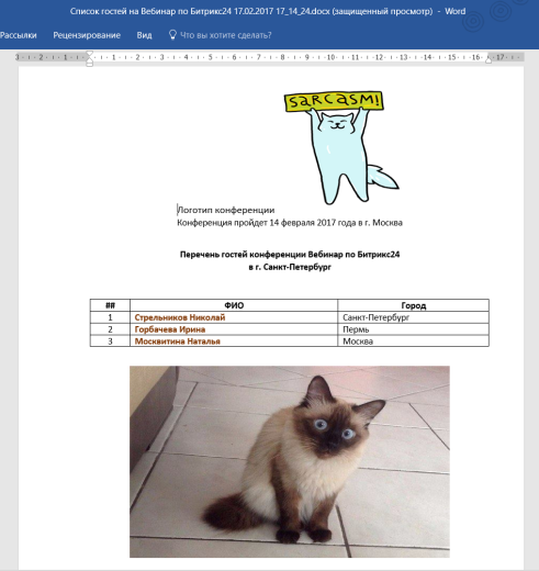 Генератор документов Pro