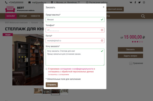КоЛайн: BERT2- сайт мебельной компании
