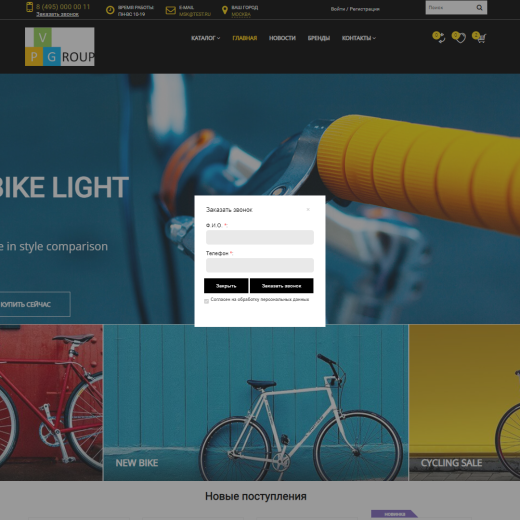 Pvgroup.Sport - Интернет магазин велосипедов и товаров для спорта №60130