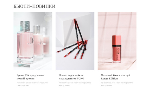 Интернет-магазин косметики и парфюмерии «Крайт: Косметика.Beauty24» с конструктором