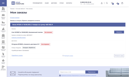 Отраслевой интернет-магазин мебели и мебельных комплектов «Крайт: Мебель.Furniture»
