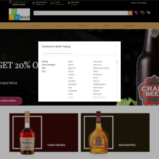 Pvgroup.Food - Интернет магазин алкогольных напитков и продуктов питания №60137