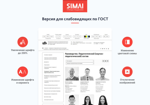 SIMAI-SF4: Сведения об организации отдыха детей и их оздоровления