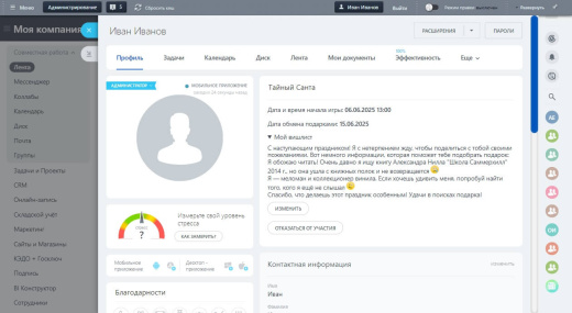 Тайный Санта