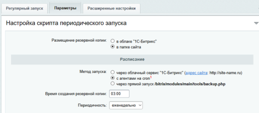 Резервное копирование в облака