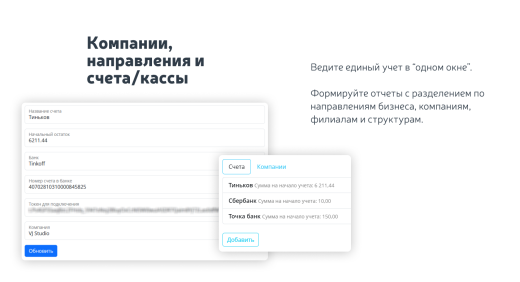 Финансовый учет