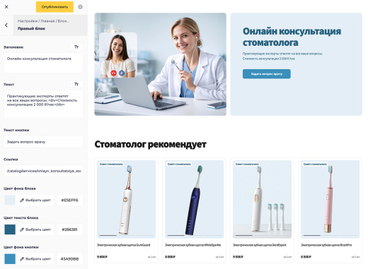 Отраслевой интернет-магазин товаров для здоровья, медтехники и оптики «Крайт: Life»
