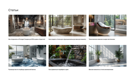 Отраслевой интернет-магазин сантехники и оборудования «Крайт: Сантехника.Special»