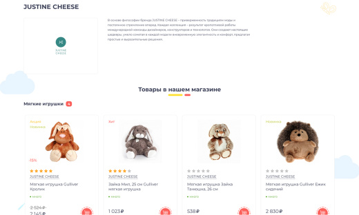 Отраслевой интернет-магазин детских товаров и игрушек «Крайт: Детские товары.Kids»