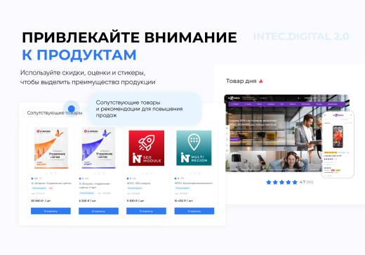 INTEC.Digital 2.0 - специализированный сайт для веб-студий, интернет-агентств и digital-компаний