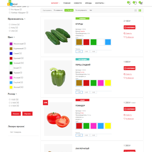 Pvgroup.Food - Интернет магазин продуктов питания №60129