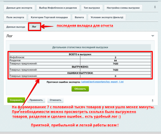 Экспорт на порталы