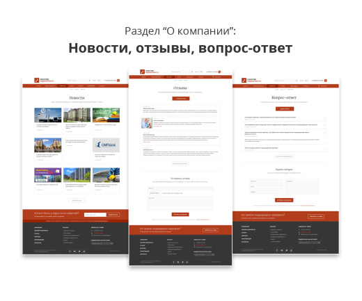 Современный адаптивный сайт агентства недвижимости Pro