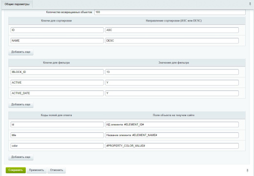 Scoder: Rest API для БУС. Бэкенд мобильных приложений. Конструктор запросов