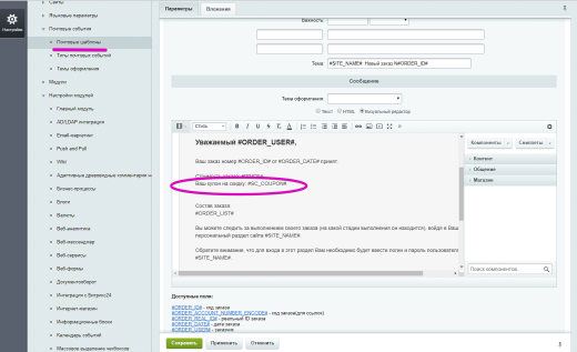 Scoder: Скидки (купон) на события. Телеграм авторизация и уведомления