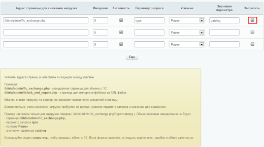 Отказоустойчивый обмен с 1С