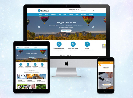 Компания и магазин с корзиной на Старте