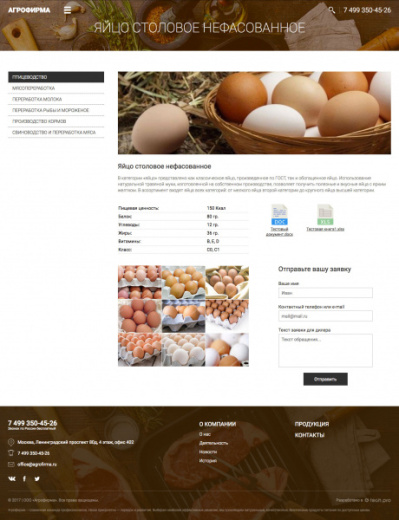 G-tech: Корпоративный сайт компании, адаптивный