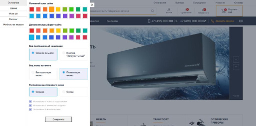 Bussol: Mercury - универсальный интернет-магазин