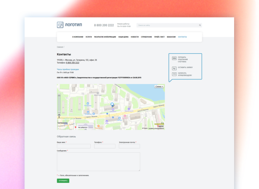 whatAsoft: Управляющая компания ЖКХ