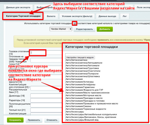 Экспорт на порталы