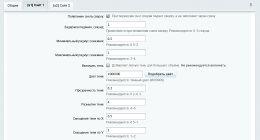 Разноцветный снег