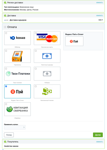 Официальный модуль Яндекс Пэй и Сплит 