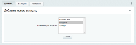 Интеграция с CRM INTRUM Realty