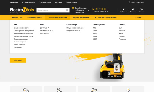 Отраслевой интернет-магазин инструментов и оборудования «Крайт: Инструменты.Tools»