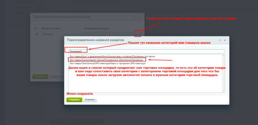 Экспорт на порталы + API