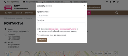 КоЛайн: BERT2- сайт мебельной компании