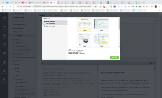 BXmaker. Markdown документация, база знаний