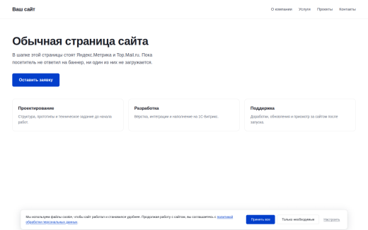 Винтра.Куки-баннер