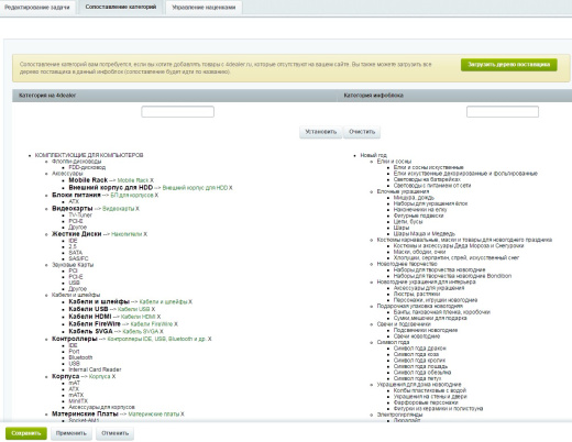 Интеграция с 4dealer.ru, загрузка описаний и характеристик товаров