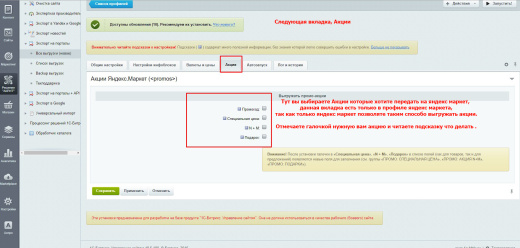 Экспорт на порталы + API