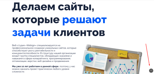 Кнопка "Наверх"