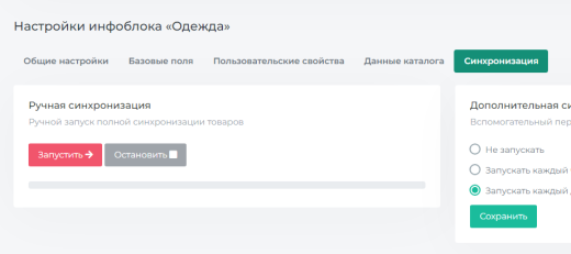 Синхронизация данных с Битрикс24