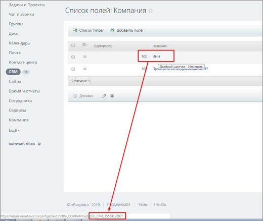Проверка уникальности ИНН для компаний
