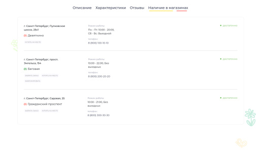 Отраслевой интернет-магазин детских товаров и игрушек «Крайт: Детские товары.Kids»