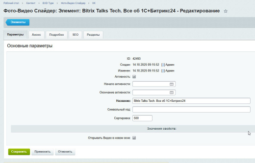 Фото-Видео слайдер