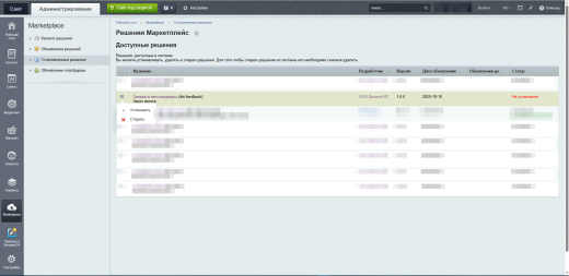 Заявки в мессенджеры