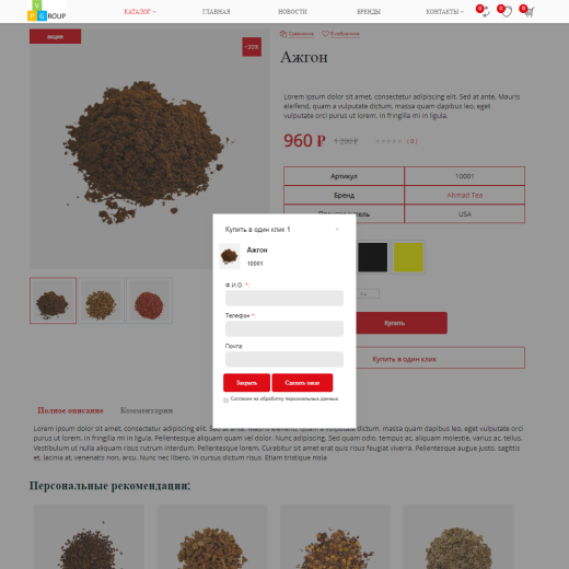 Pvgroup.Food - Интернет магазин специй и продуктов питания №60161