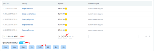 Управление затраченным временем в задачах