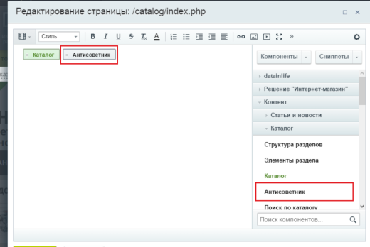 АнтиСоветник - блокировщик Яндекс.Советника