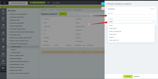 Bestrank AI Коннектор. Решения для бизнеса
