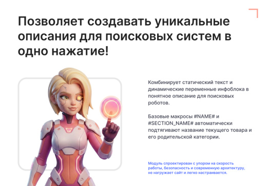 SEO-генератор ALT/TITLE картинок