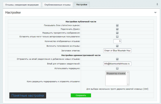 Универсальные отзывы и комментарии