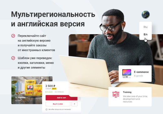 Аспро: Корпоративный сайт 3.0