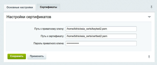 ЕСИА Авторизация. Вход на сайт через Госуслуги