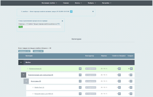 AdPar — ядро модулей выгрузки товаров